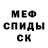 Amphetamine Розовый NucoKun