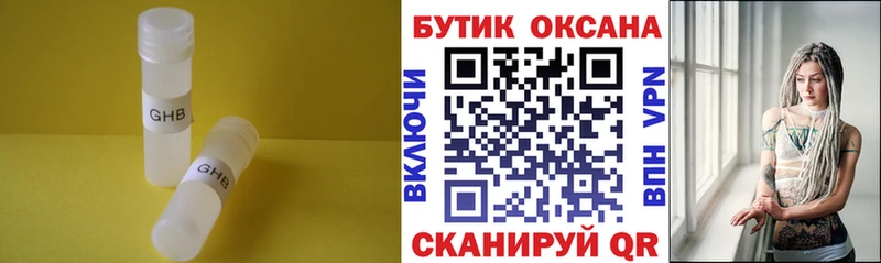 БУТИРАТ вода Аксай